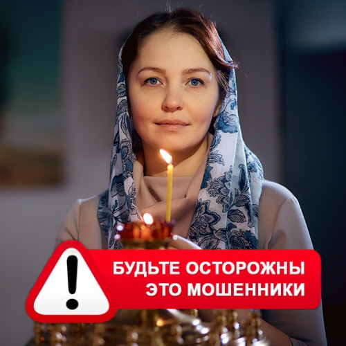 Мария Степановна @MariaGadalka в Глазове – это мошенники